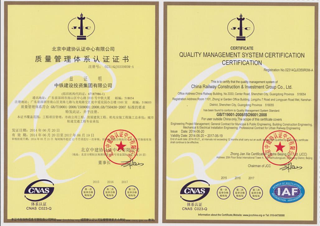 质量管理体系认证证书