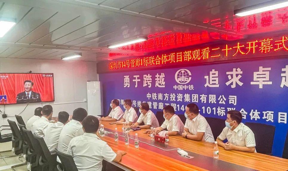 深圳地铁14号线管廊共建联合体.jpg