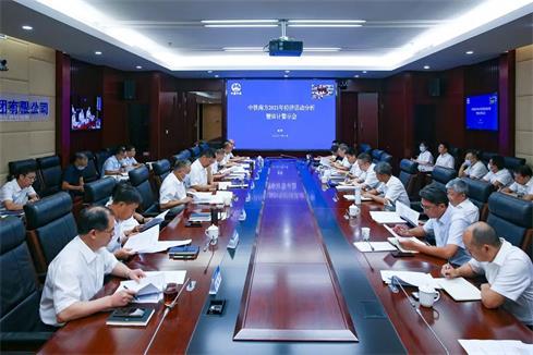 中铁南方召开2021年经济活动分析暨审计警示教育会