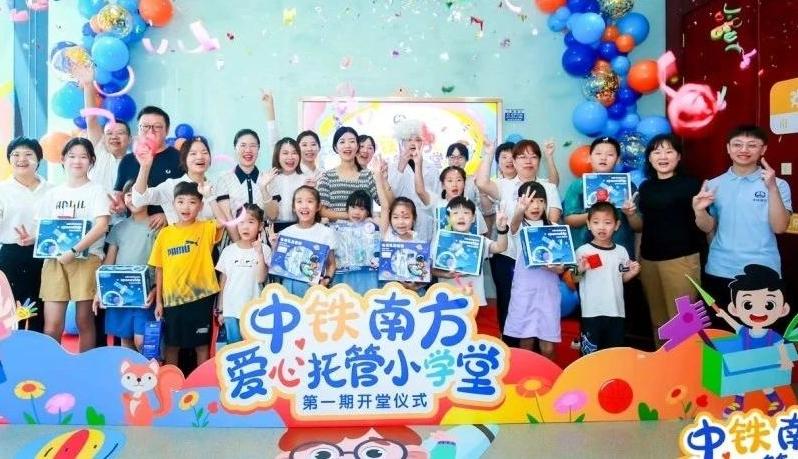 中铁南方暑期爱心托管小学堂把职工的“操心事”变成“暖心事”