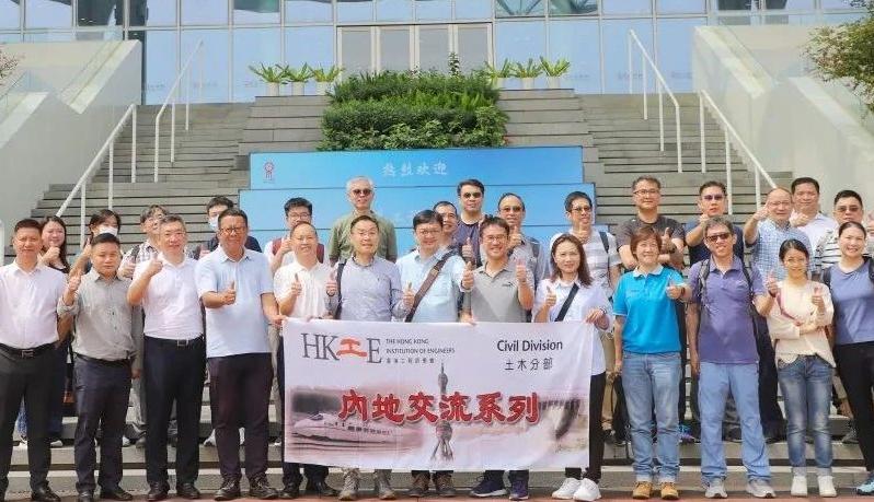 香港工程师学会到中铁南方重点项目参观交流