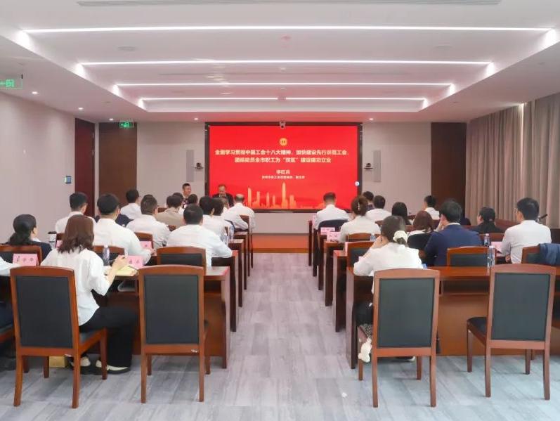 中铁南方工会举办中国工会十八大精神集中培训