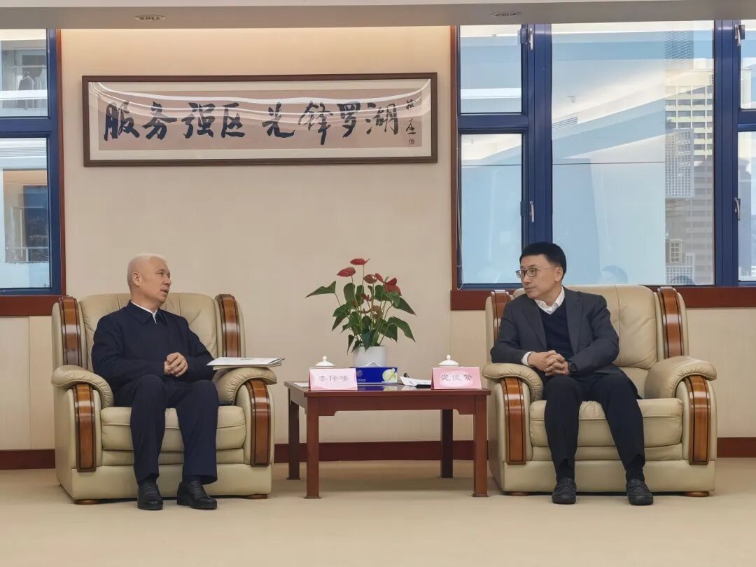 李仲峰带队拜访深圳罗湖区委书记范德繁