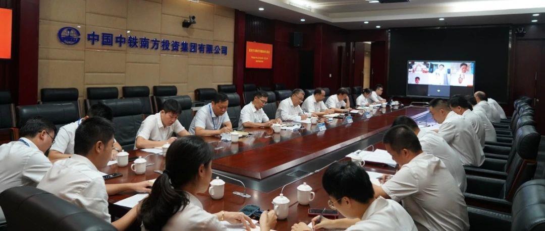 中国中铁党史学习教育指导组指导中铁南方机关党委第一支部专题组织生活会