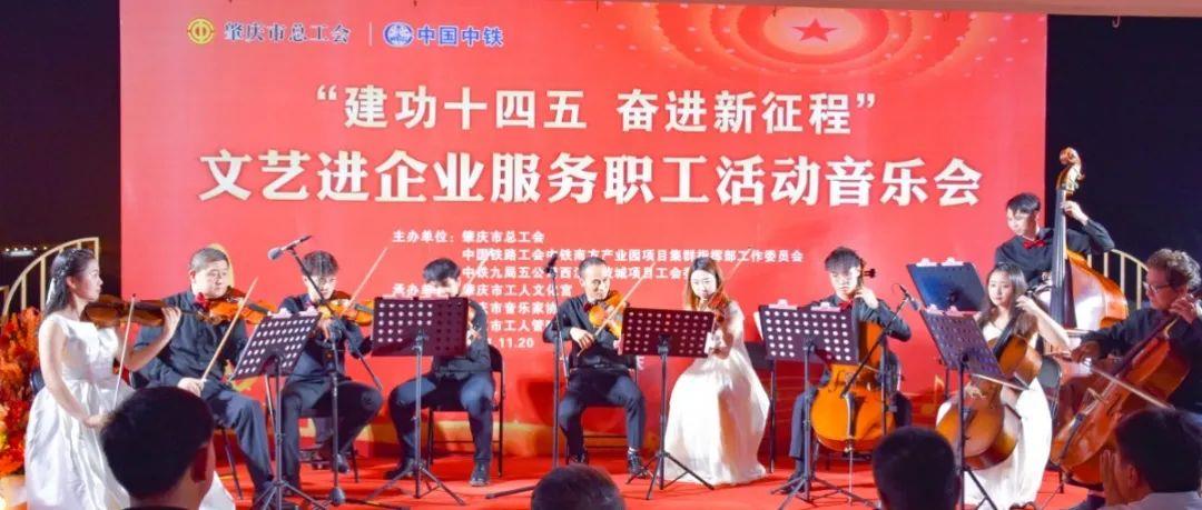 我为群众办实事 | 送讲座到基层 送文艺到一线