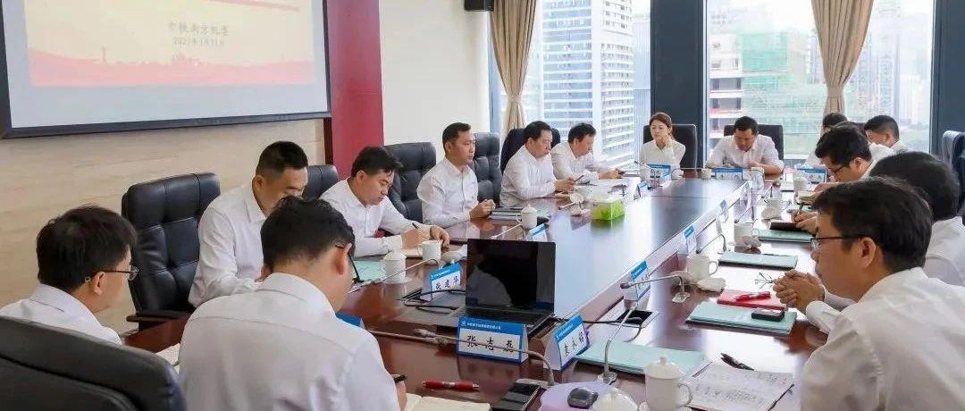 述职评议亮答卷 踔厉奋发再启航｜中铁南方召开纪工委书记述职考评会