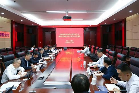 中铁南方党委理论学习中心组专题学习党的十九届六中全会精神