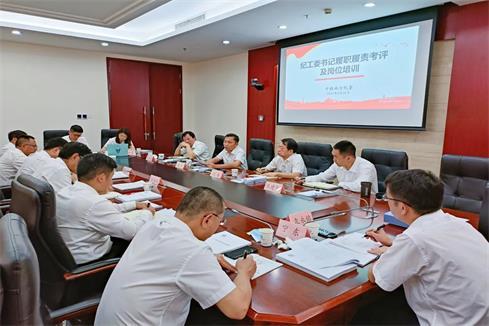 聚焦“守土尽责”强化“担当作为”| 中铁南方纪委扎实开展2021年度纪工委书记履职履责考评及2022年岗位业务培训