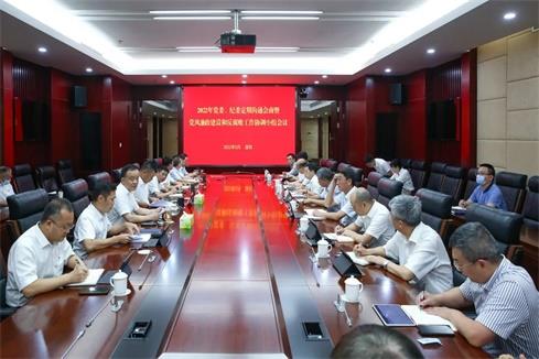 中铁南方党委、纪委召开定期沟通会商暨党风廉政建设和反腐败工作协调小组会议