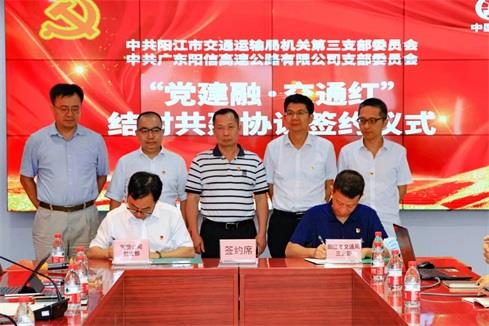 中铁南方广东阳信公司开展企地共建主题党日活动