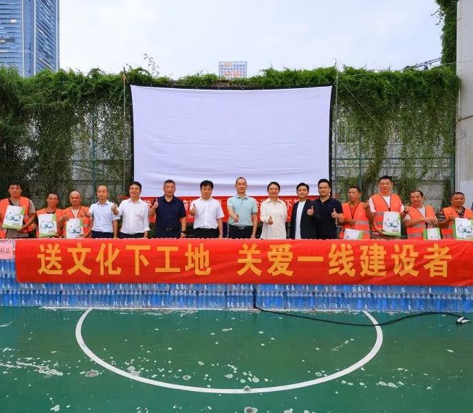 中铁南方联合开展“送文化下工地，关爱一线建设者 ”活动