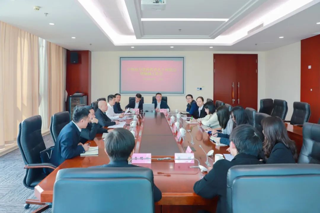 中铁南方召开党外代表人士座谈会暨统战工作会
